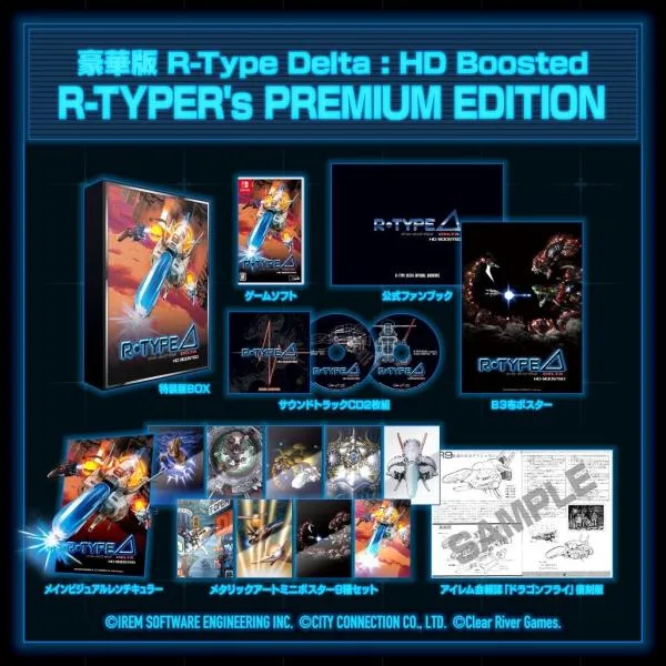 Nintendo Switch R-Type Delta: HD Boosted R-TYPER's PREMIUM EDITION アール・タイプ デルタ スイッチ ソフト 新品 ゲーム パッケージ版 豪華版