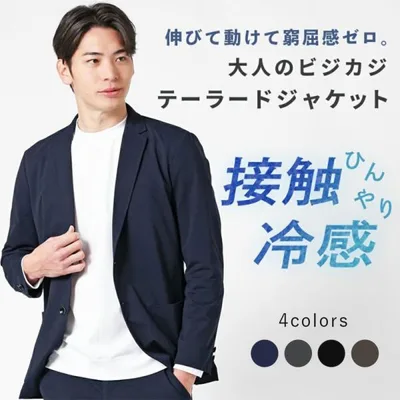 カジュアルスーツ メンズ ストレッチ テーラードジャケット 接触冷感 吸汗速乾 ビジネス オフィス スーツ 春 夏 秋 5サイズ カジュアル アーバンスクエア 34330