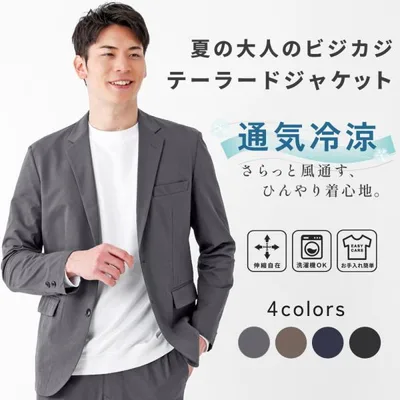 テーラードジャケット メンズ ストレッチ カジュアルジャケット 通気性 接触冷感 涼しい 軽い ビジネス オフィス スーツ 春 夏 5サイズ アーバンスクエア 36351