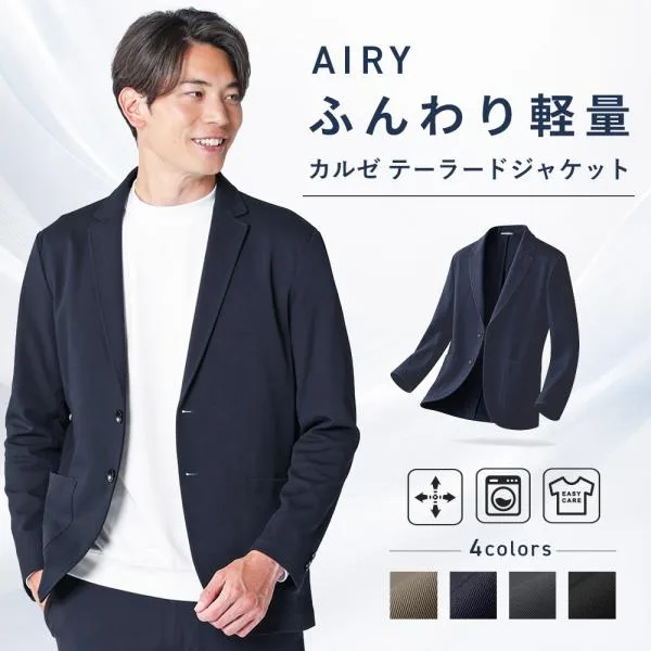 テーラードジャケット メンズ 軽量 ストレッチ 軽い ジャケット カルゼ生地 伸縮 快適 ビジネス オフィス スーツ 洗える 春 秋 5サイズ アーバンスクエア 66340