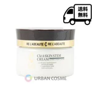 リアボーテ クレアスキン ステム クリーム フェイス エクソソーム 30g