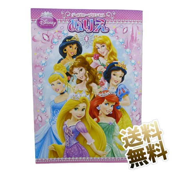 ぬりえ プリンセス A5ぬりえキャラクター塗り絵 全32ページ