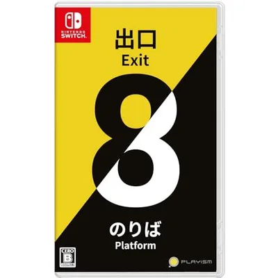 ทางออก 8/แพลตฟอร์ม 8 -สวิตช์