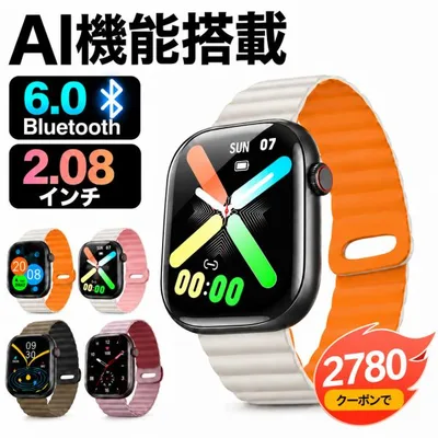 「クーポンで2780円」スマートウォッチ AI機能搭載 2.08インチ超大画面 通話機能 Bluetooth6.0 健康管理 心拍数 24時間測定 腕時計 iPhone/android対応