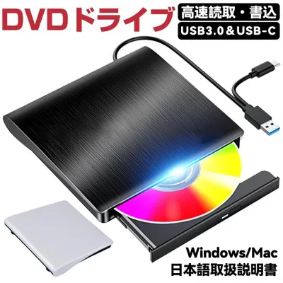 DVD CD ドライブ 外付け USB 3.0 Type C プレーヤー パソコン RW Windows 10 11 7 Mac book PC 光学 高速 読取り 書込み 安い 新品 リッピング コピー