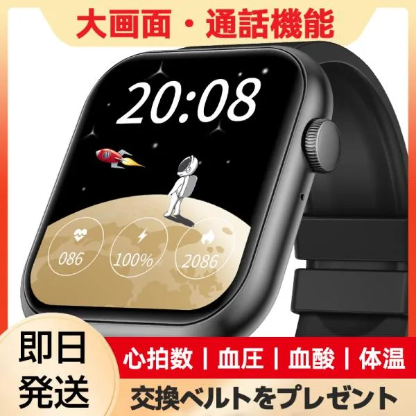 スマートウォッチ 通話 日本製センサー 血圧 血中酸素 心拍数 体温 睡眠 大画面 運動 メンズ レディース 生理周期 天気 歩数 LINE 音楽再生 IP67 防水