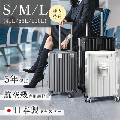 スーツケース キャリーバッグ 機内持ち込み 超軽量 大容量 多機能 USB 静音 S M L 20/24/28 頑丈 即納 USBポート ファスナー 1-15日泊 修学旅行 出張