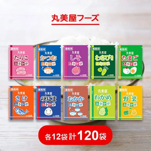 丸美屋 特ふり 10種120袋 各2.5g たらこ かつお しそ わさび風味 たまご さけ のりごま おかか わかめ 野菜