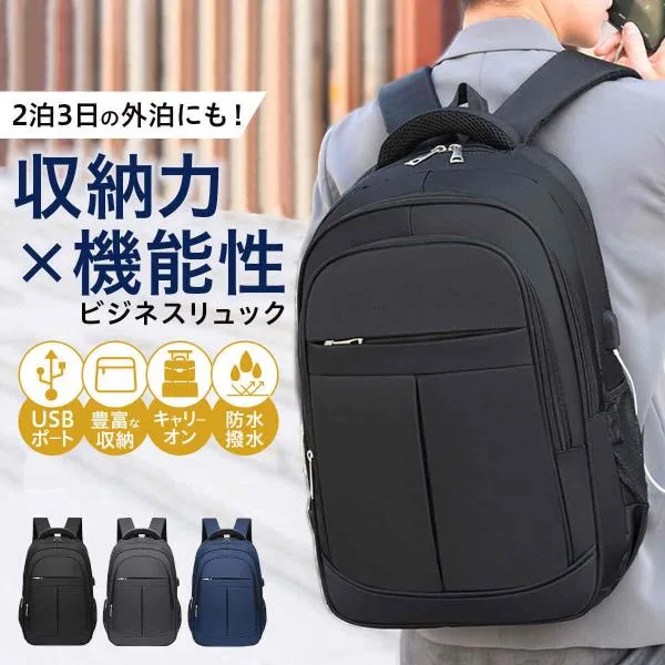 ビジネスリュック メンズ 大容量 防水 軽量 A4 通勤 リュクサック 軽い 通学 旅行 おしゃれ 多機能 シンプル 撥水 多ポケット 背面ポケット 2泊 USB