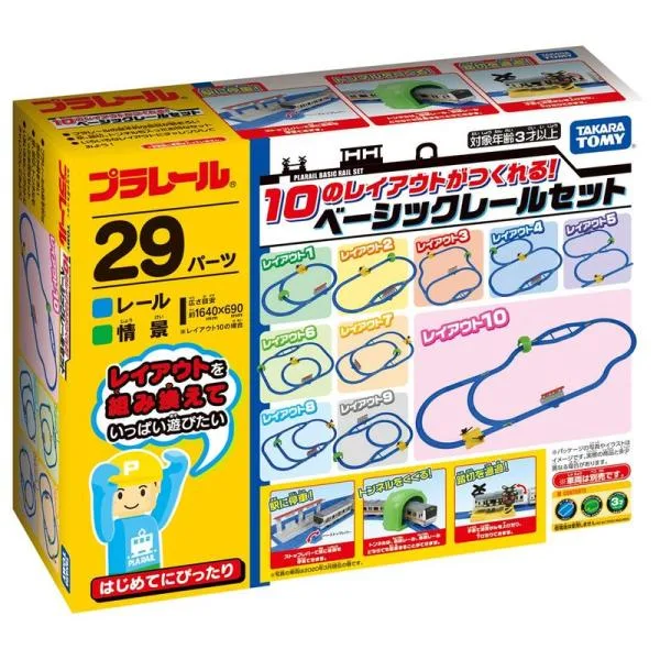 タカラトミー 『 プラレール 10のレイアウトがつくれる ベーシックレールセット 』 電車 列車 おもちゃ 3歳以上 玩具安全基準合格 ST