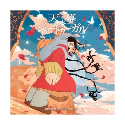 TVアニメ「天幕のジャードゥーガル」オリジナル・サウンドトラック / サントラ (CD)