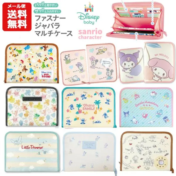 【メール便送料無料】母子手帳ケース キャラクター ファスナーじゃばら| ディズニー ミッキー ミニー サンリオ クロミ スティッチ プーさん トイストーリー
