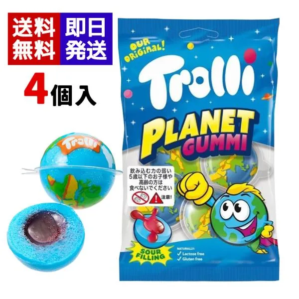 Trolli トローリ プラネット グミ 75g 4個入り 地球グミ 正規輸入品 送料無料