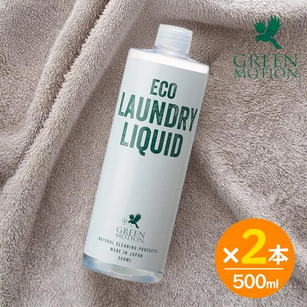 GREEN MOTION グリーンモーション 2本セット エコランドリーリキッド レフィル 500ml 日本製 洗剤