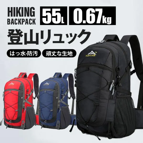 登山 リュック 大容量 55L リュックサック メンズ レディース 撥水 旅行 キャンプ 防災用リュック 地震 災害対策 旅行 アウトドア 大容量 バックパック