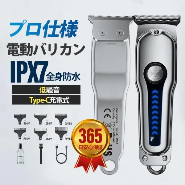 バリカン 散髪 電動 防水 IPX7防水 刈り長さ調整 USB充電 電動バリカン ヘアカッター 防水 刈り上げ 家庭用 低騒音 カミソリ 剃刀 プレゼント