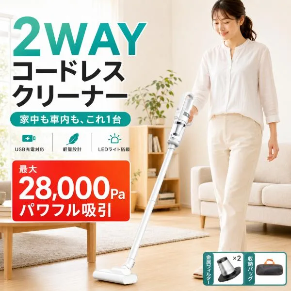 掃除機 コードレス 2WAY スティック ハンディ 強力吸引 軽量 LEDライト付き 多層フィルター 充電式 車用 家庭用 すき間ノズル ブラシ付き