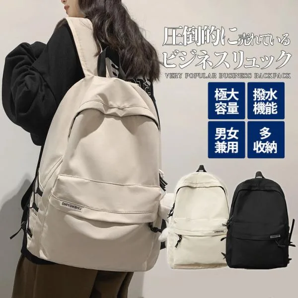 高品質 リュック レディース メンズ リュックサック 大容量 防水 軽い シンプル デイバッグ バックパック 多収納 大きめ 男女兼用 撥水 超軽量 カップル 通学