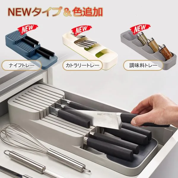 包丁スタンド ナイフスタンド カトラリートレー 調味料トレー ナイフトレー 9本収納 ほうちょう 包丁おき 包丁置き 引き出し 乾燥 キッチン 台所用品 収納