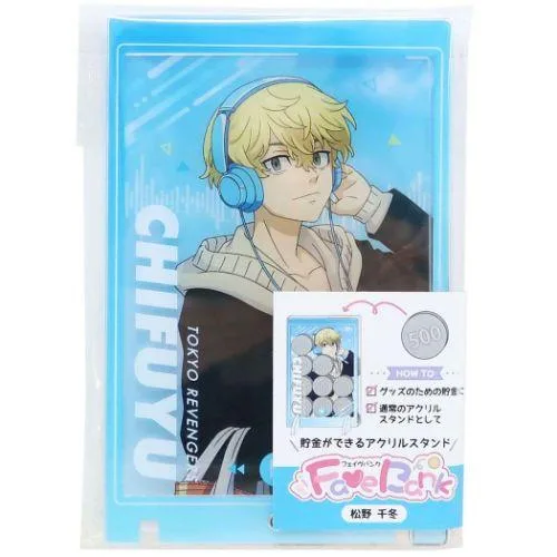 フェイヴバンク 貯金箱 MUSIC 松野千冬 東京リベンジャーズ 少年マガジン カミオジャパン アクリルスタンド アニメキャラクター 爆買