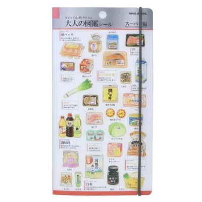 シールマルチファイル シールバインダー 大人の図鑑 スーパー文房具 カミオジャパン