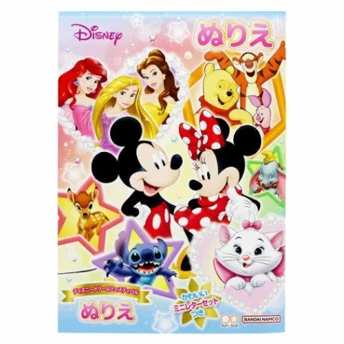 B5ぬりえ 知育玩具 ディズニードリームフェスティバル ディズニー サンスター文具 塗り絵ノート ぬり絵 キャラクター 爆買