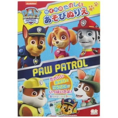 塗り絵ノート セイカのたのしいあそびぬりえ パウパトロール サンスター文具 パウパト 知育玩具 保育園 幼稚園 小学生 女の子 男の子 ぬり絵 爆買