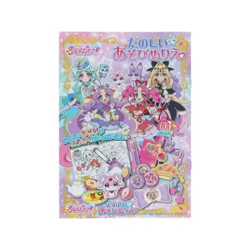 知育玩具 たのしいあそびぬりえ 名探偵プリキュア! サンスター文具 女の子 塗り絵ノート ぬり絵 爆買