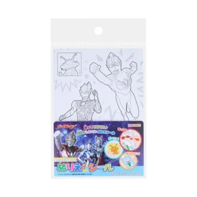 ぬりえdeシール 塗り絵 ウルトラヒーローズ 特撮ヒーロー サンスター文具 爆買