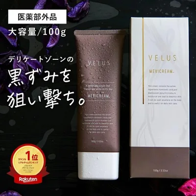 薬用 デリケートゾーン 黒ずみ クリーム 100g ケア 保湿 黒ずみ対策 vio 乳首 脇 クリーム 医薬部外 爆買 父の日 お中元