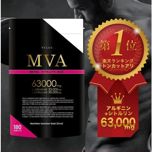 シトルリン アルギニン 63,000mg マカ 亜鉛 サプリメント クラチャイダム トンカットアリ サプリ 180粒 爆買 お中元