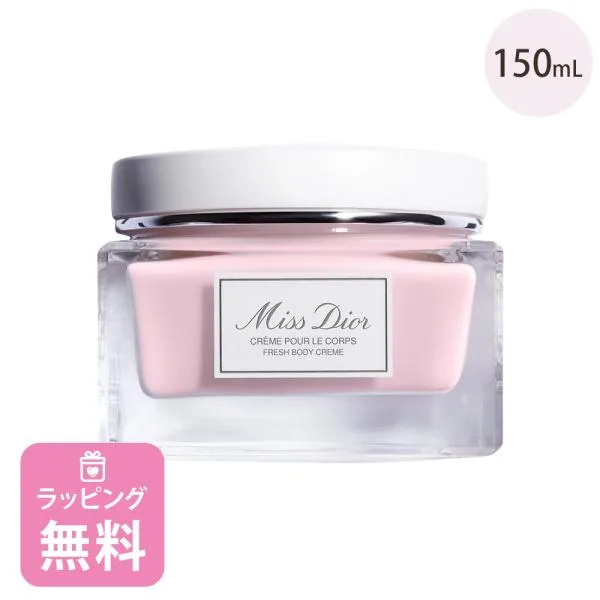 ディオール Dior ボディ クリーム 150mL コスメ スキンケア 化粧品 ブランド ミスディオール 正規品 新品 ギフト