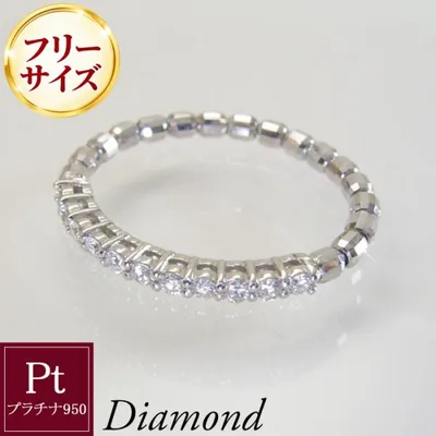 プラチナ950 ダイヤモンド エタニティリング 指輪 フリーサイズ ストレッチリング pt pt950 天然ダイヤモンド 計0.15カラット 2営業日前後の発送予定