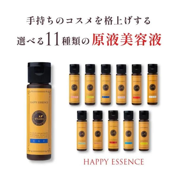 【ハッピーエッセンス】ヒト型セラミド レチノール ナイアシンアミド EGF フラーレン FGF リンゴ幹細胞 IGF TGFVC|原液+原液 美容液 30ml ViLabo公式