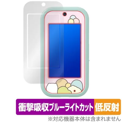 すみっコぐらし 大きな画面で世界が広がる!すみっコスマホワイド 保護 フィルム OverLay Absorber 低反射 衝撃吸収 ブルーライトカット 爆買