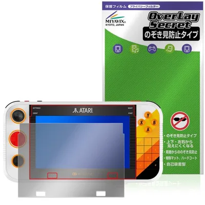 ATARI GAMESTATION GO 保護 フィルム OverLay Secret for レトロ ポータブルゲーム機 液晶保護 プライバシーフィルター 覗き見防止 爆買