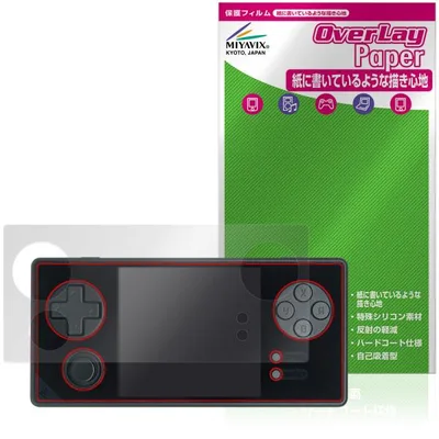 GKD 350H Ultra 保護フィルム OverLay Paper for レトロゲーム機 書き味向上 紙のような描き心地