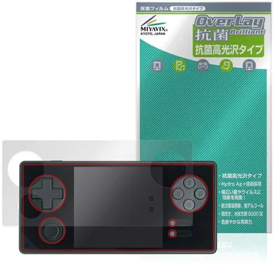 GKD 350H Ultra 保護フィルム OverLay 抗菌 Brilliant for レトロゲーム機 Hydro Ag+ 抗菌 抗ウイルス 高光沢