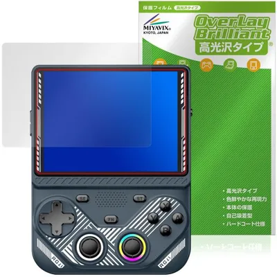 AISLPCR RG43V レトロゲーム機 保護フィルム OverLay Brilliant for ゲームコンソール 液晶保護 指紋がつきにくい 指紋防止 高光沢