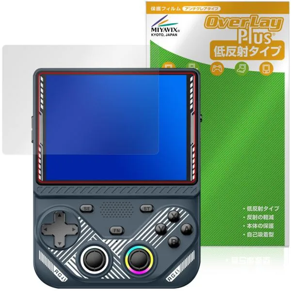 AISLPCR RG43V レトロゲーム機 保護フィルム OverLay Plus for ゲームコンソール 液晶保護 アンチグレア 反射防止 非光沢 指紋防止