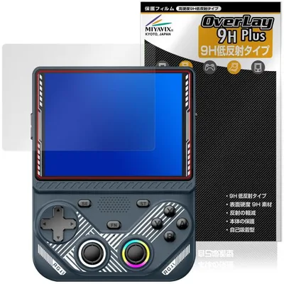 AISLPCR RG43V レトロゲーム機 保護フィルム OverLay 9H Plus for ゲームコンソール 9H 高硬度 アンチグレア 反射防止
