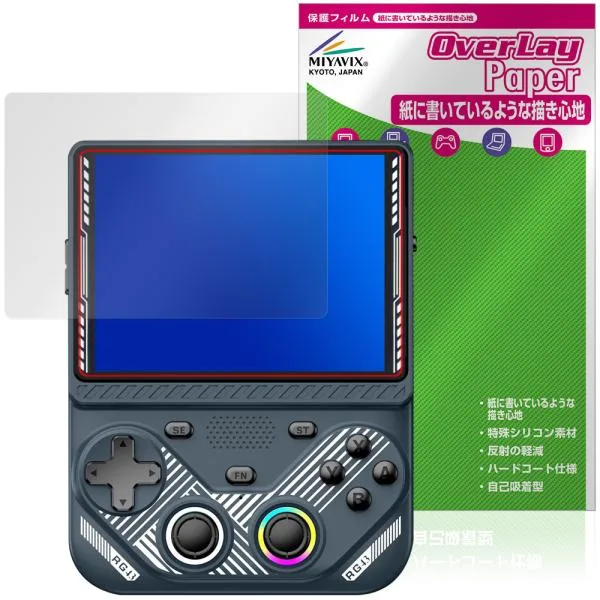 AISLPCR RG43V レトロゲーム機 保護フィルム OverLay Paper for ゲームコンソール 書き味向上 紙のような描き心地