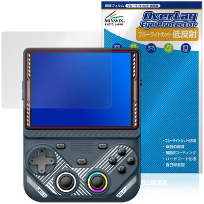 AISLPCR RG43V レトロゲーム機 保護フィルム OverLay Eye Protector 低反射 for ゲームコンソール 液晶保護 ブルーライトカット 反射防止
