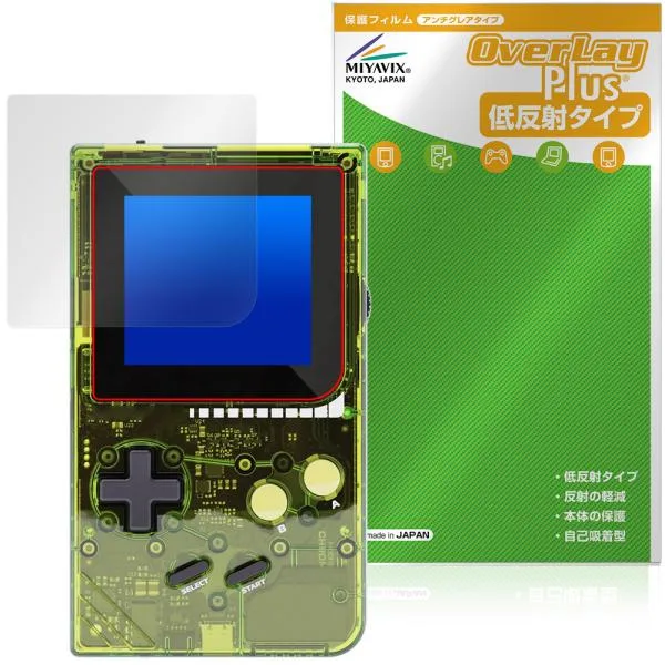 ModRetro Chromatic Protective Film OverLay Plus for Retro Game Console LCD Protection Anti-Glare Anti-Reflection Anti-Gloss Anti-Fingerprint