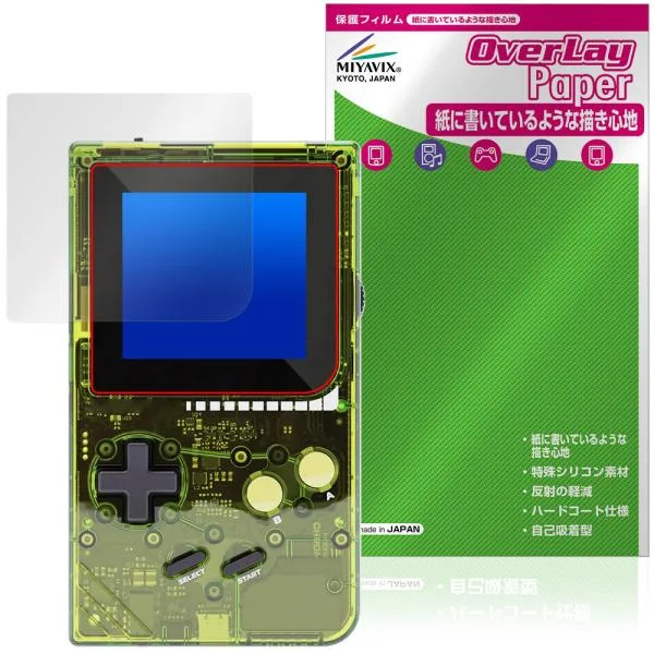 ModRetro Chromatic 保護フィルム OverLay Paper for レトロゲーム機 書き味向上 紙のような描き心地