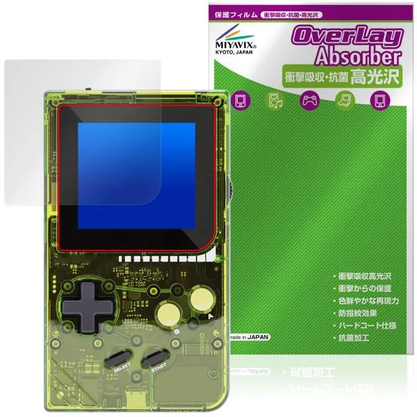 ModRetro Chromatic 保護フィルム OverLay Absorber 高光沢 for レトロゲーム機 衝撃吸収 高光沢 ハードコート 抗菌