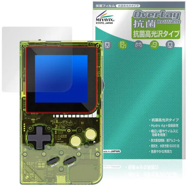 ModRetro Chromatic 保護フィルム OverLay 抗菌 Brilliant for レトロゲーム機 Hydro Ag+ 抗菌 抗ウイルス 高光沢
