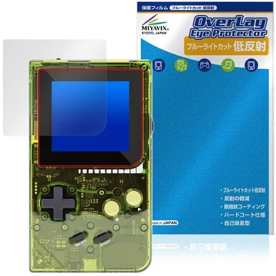 ModRetro Chromatic 保護フィルム OverLay Eye Protector 低反射 for レトロゲーム機 液晶保護 ブルーライトカット 反射防止