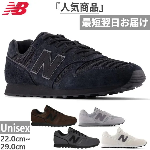 全5色 D幅 ニューバランス メンズ レディース NB 373 レトロランニングスニーカー シューズ 紐靴 ローカット Nロゴ