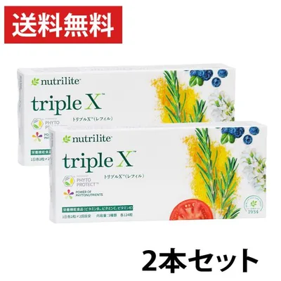 アムウェイ ニュートリライト トリプルX (レフィル) 2個セット Amway ※検品のため外箱開封済み